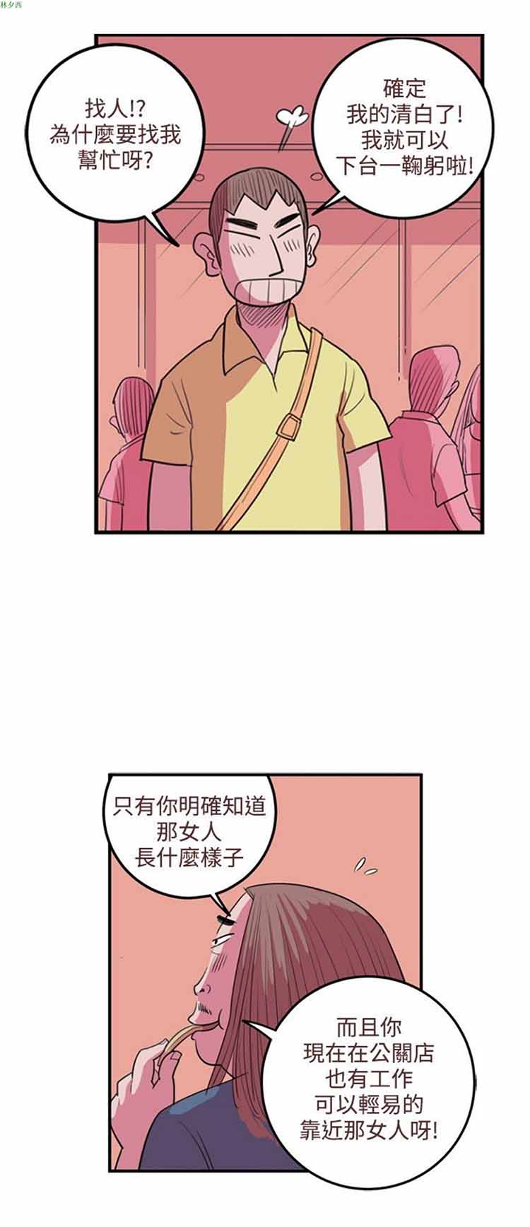 第 30 话