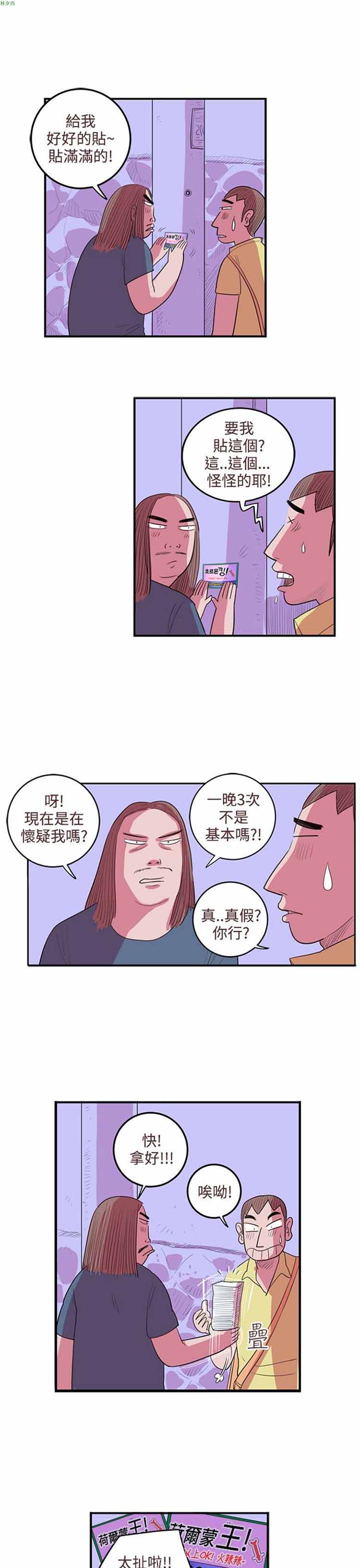 第 30 话
