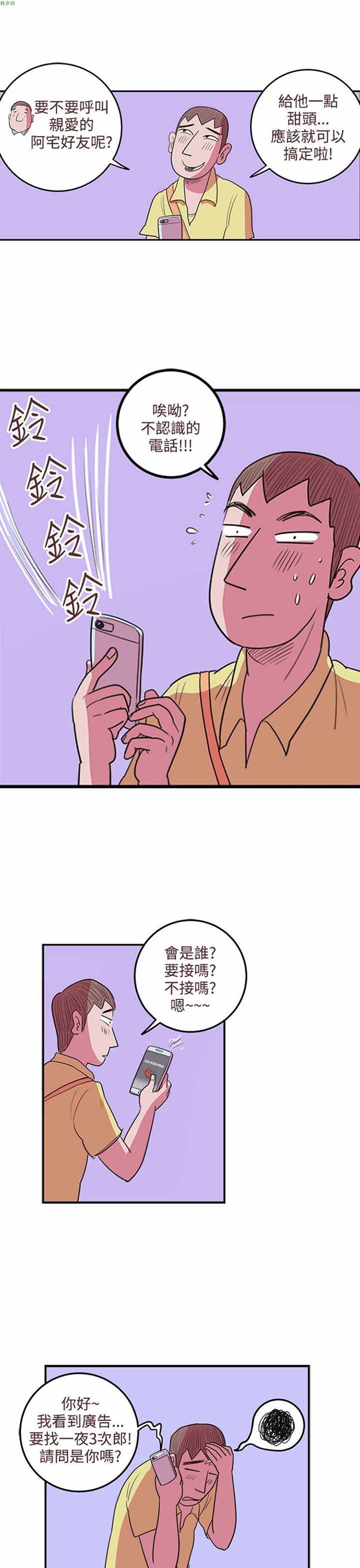 第 32 话
