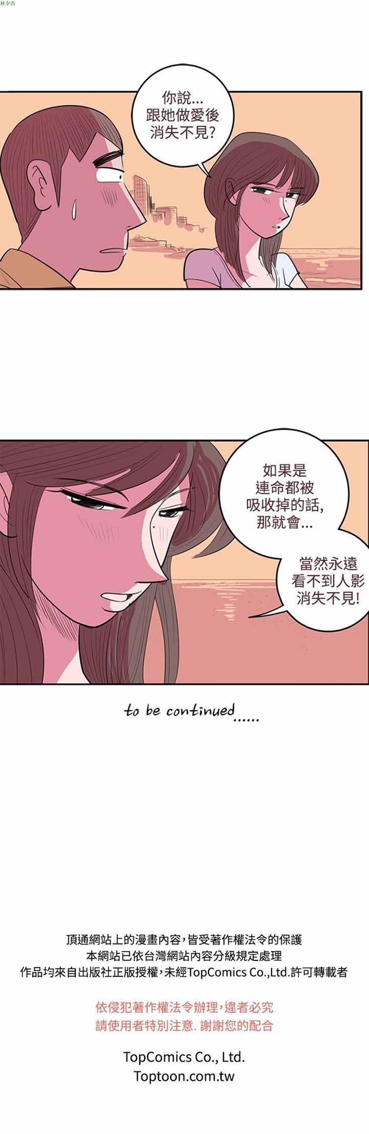 第 43 话