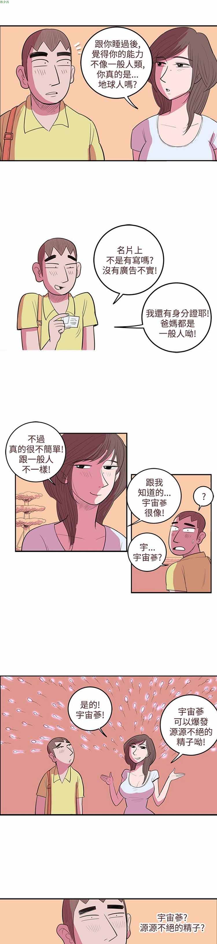 第 43 话