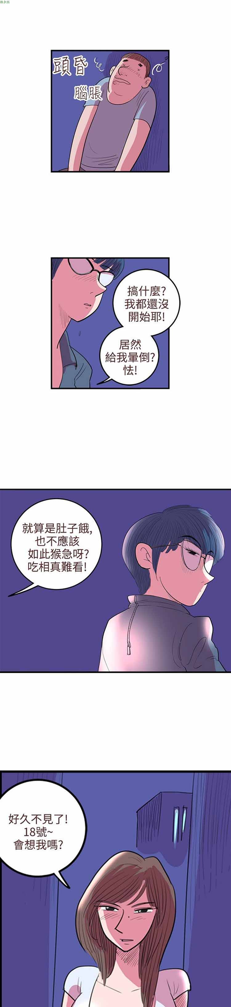 第 52 话