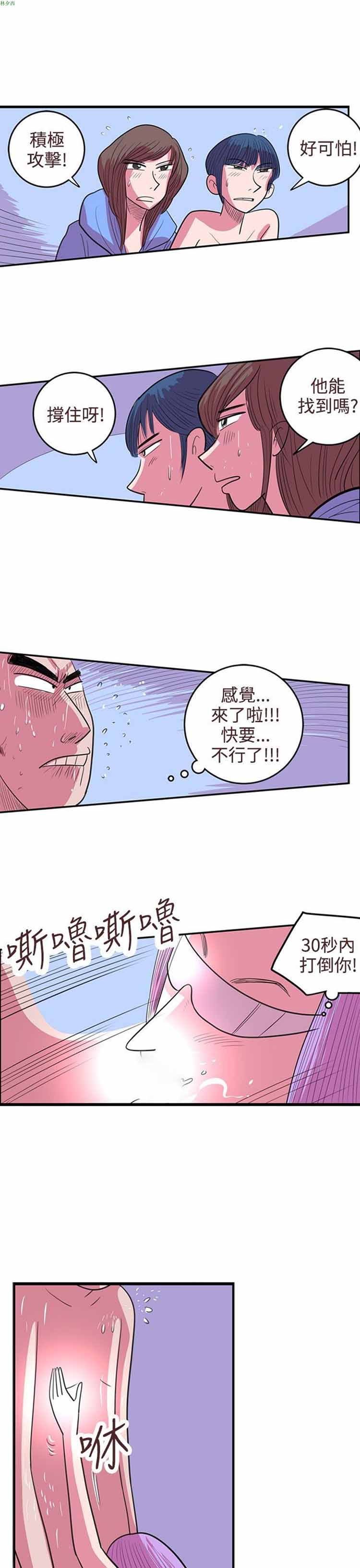 第 73 话