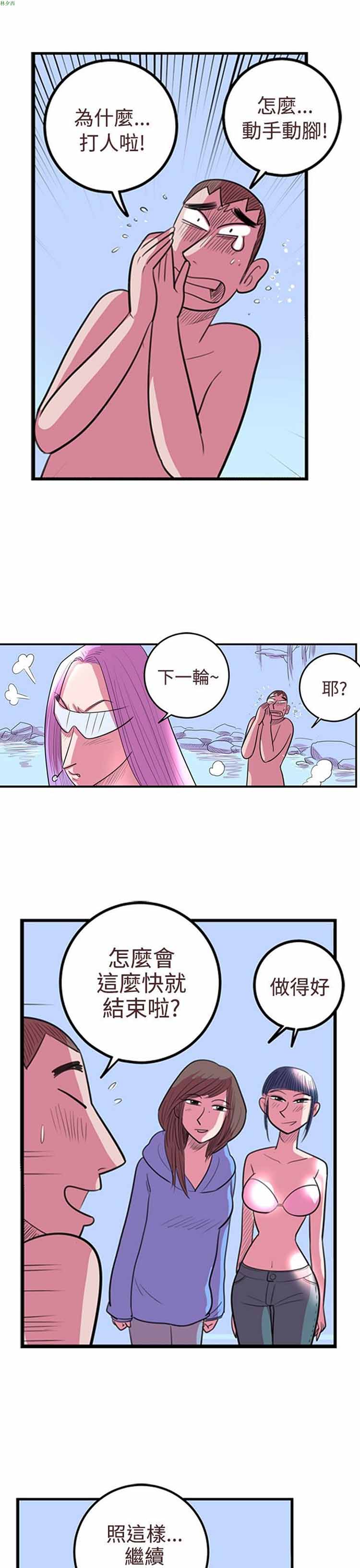 第 74 话