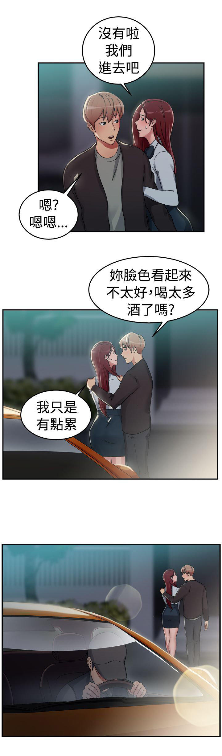 第30话