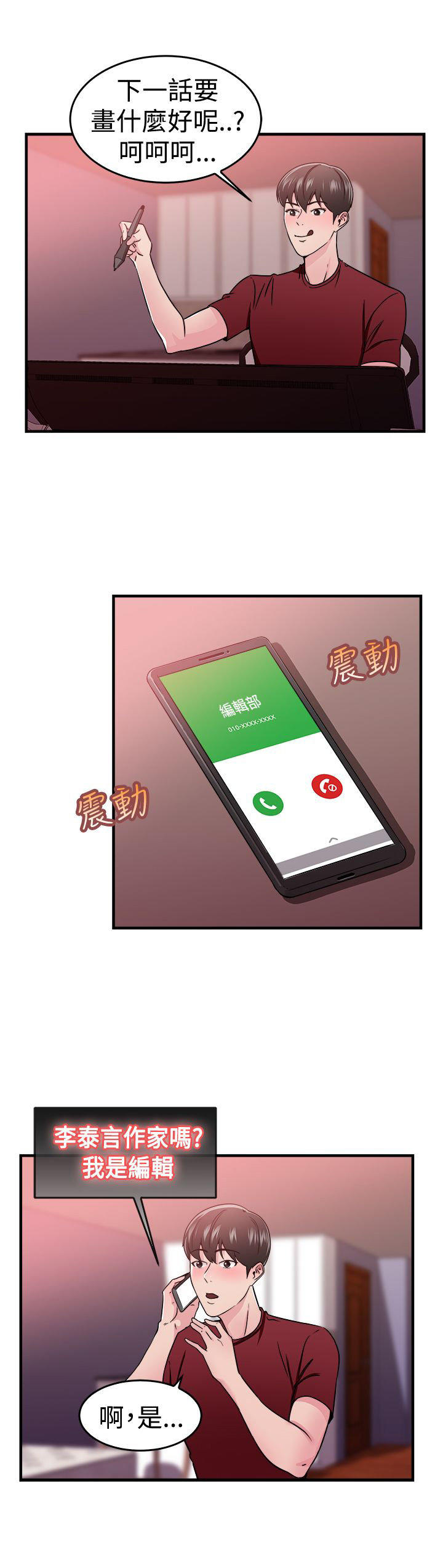 第51话