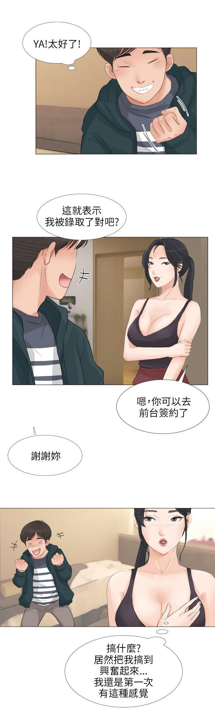 第18话