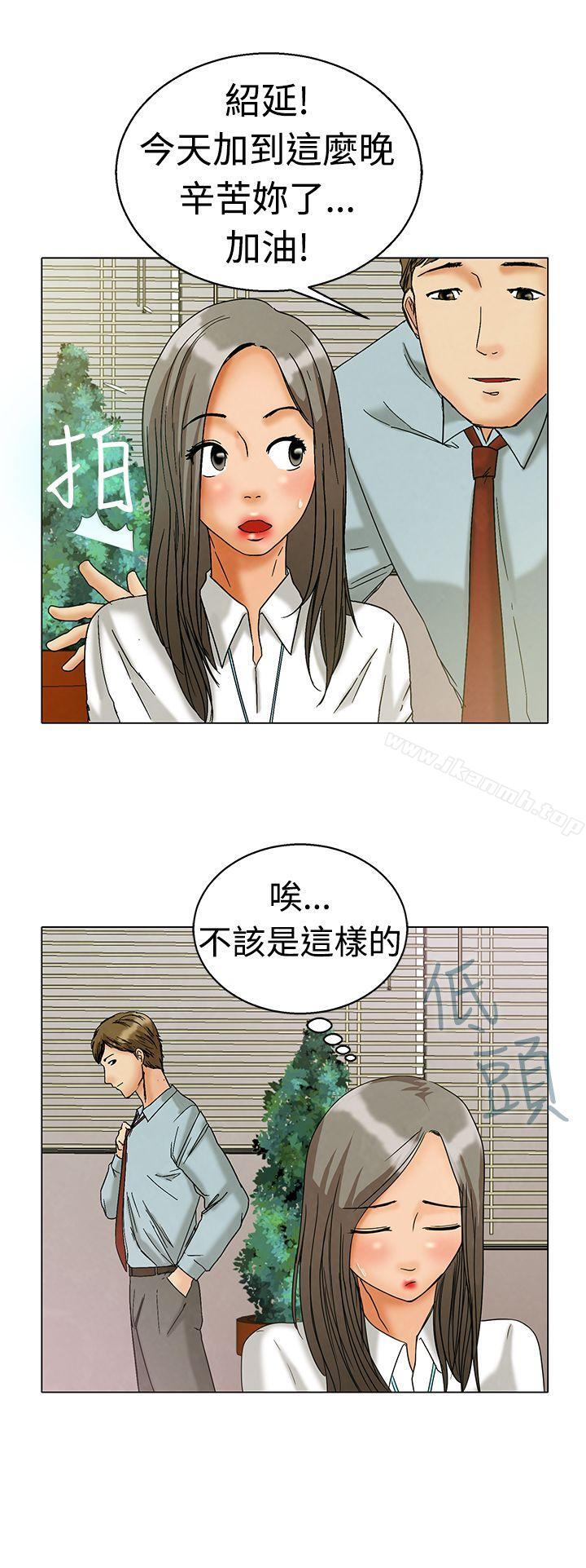 第4话 科长您不下班吗?(下)