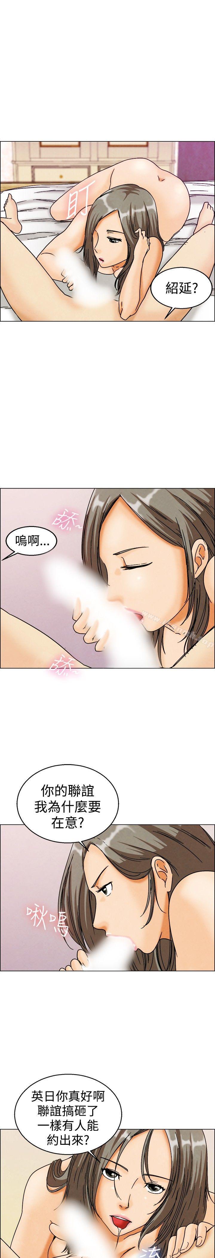 第6话 我可以去联谊吗?(下)