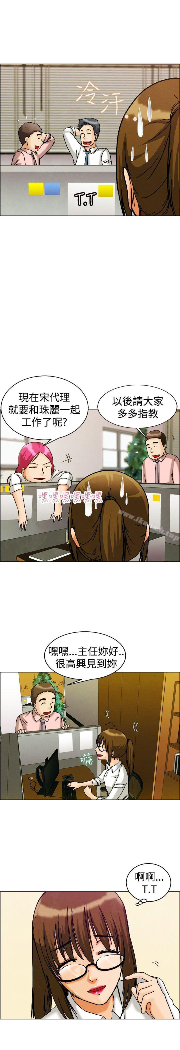 第8话 宋代理工作能力强,性能力也强(下)