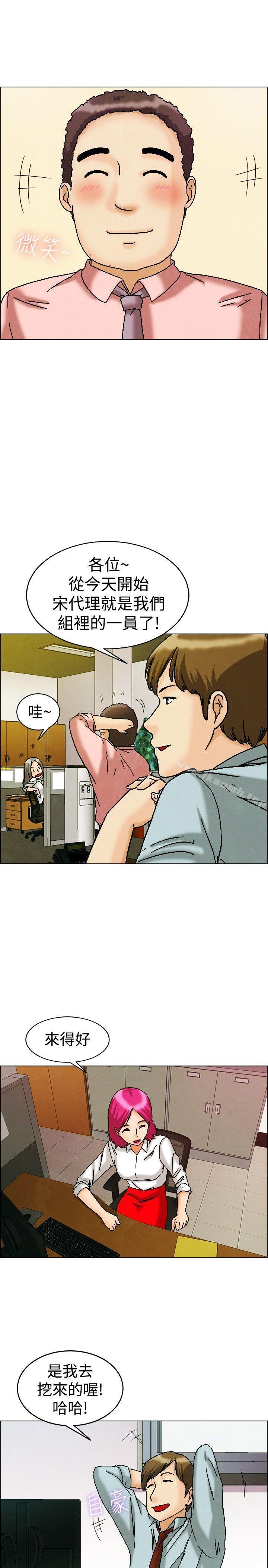 第8话 宋代理工作能力强,性能力也强(下)