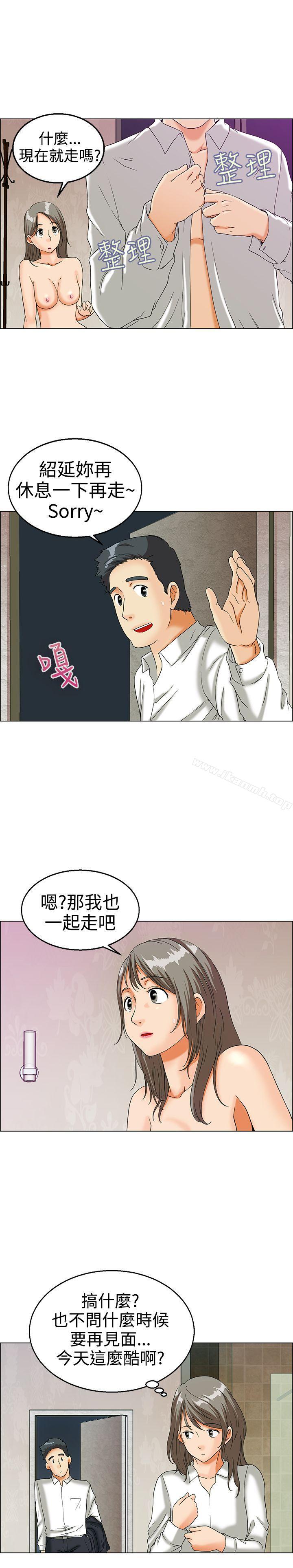 第13话 对我这么酷的男人 你是第一个(上)
