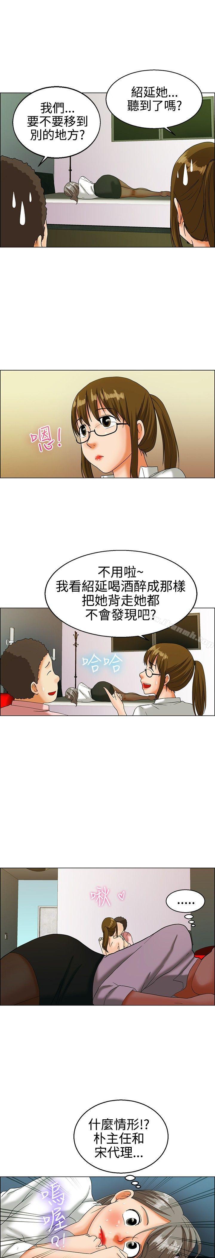 第15话 去员工旅游 天上也会掉下礼物啊(上)