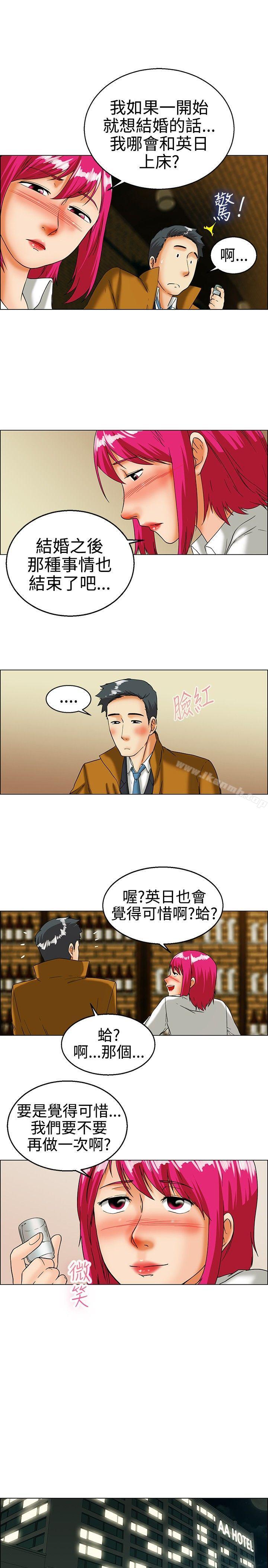 第17话 科长和代理被抓到啰(上)
