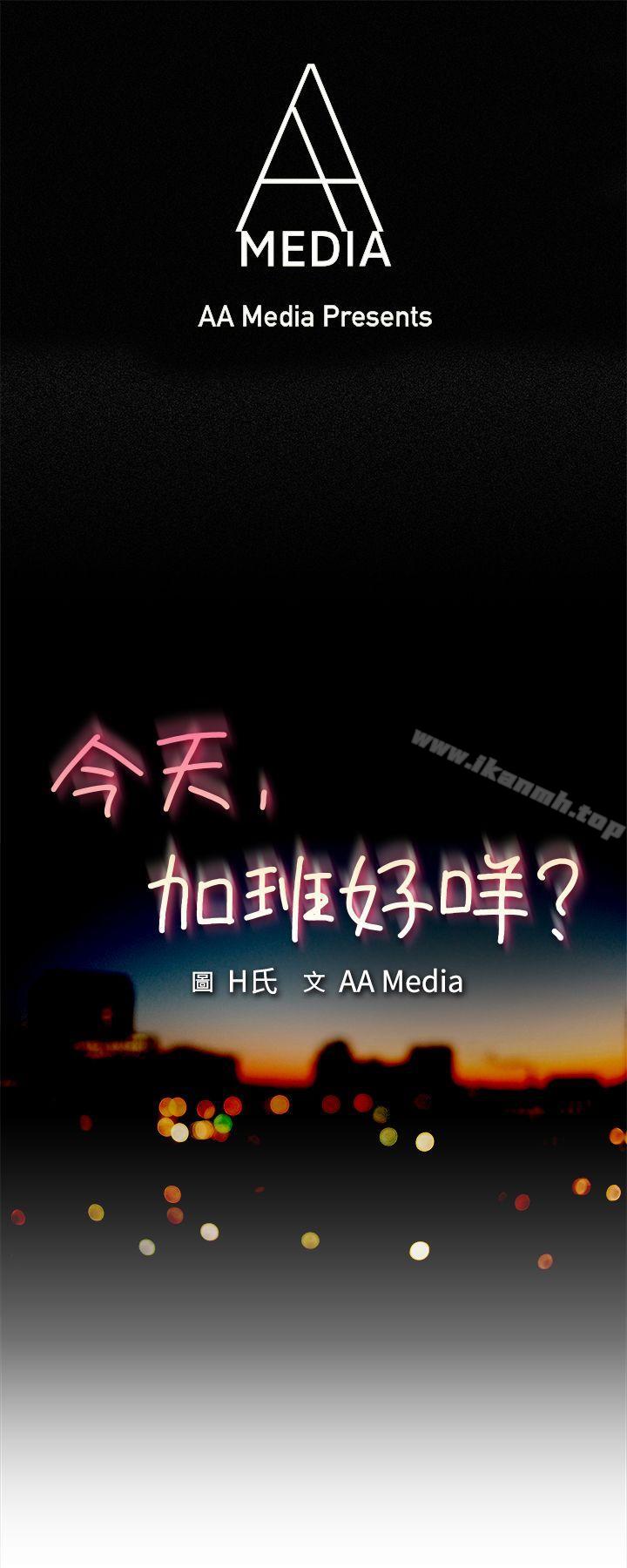 第21话 宋代理的前女友出现啦!!(上)