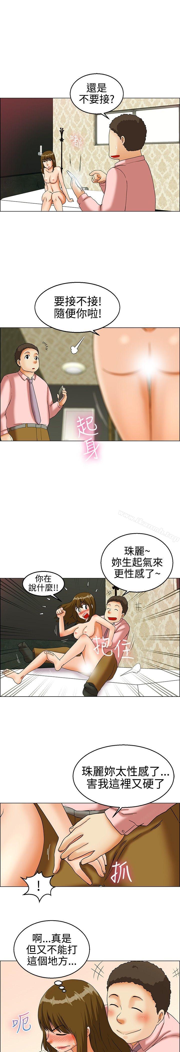 第21话 宋代理的前女友出现啦!!(上)
