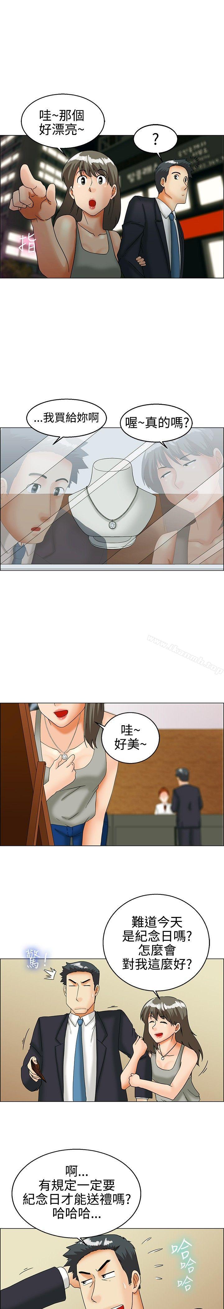 第29话 对我好的男人真可疑(上)