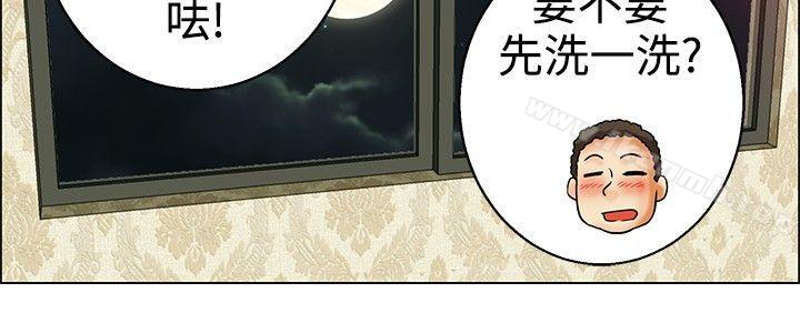 第32话 比起穿什么，脱什么衣服更重要(下)