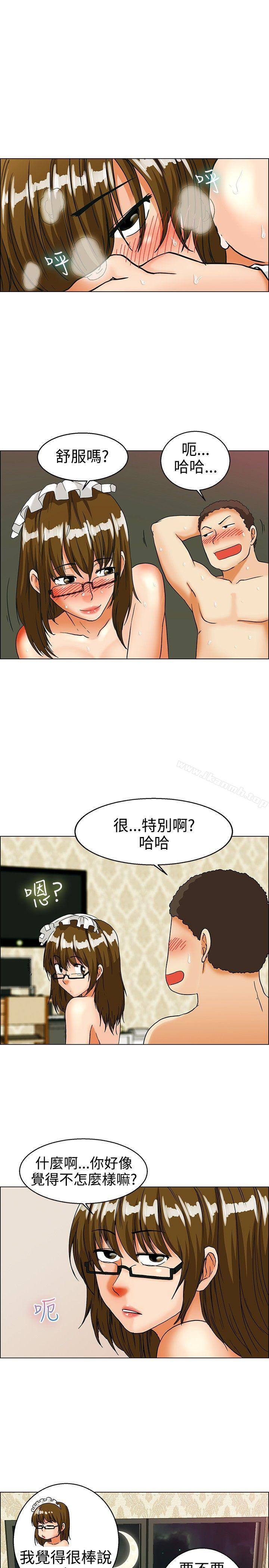 第32话 比起穿什么，脱什么衣服更重要(下)