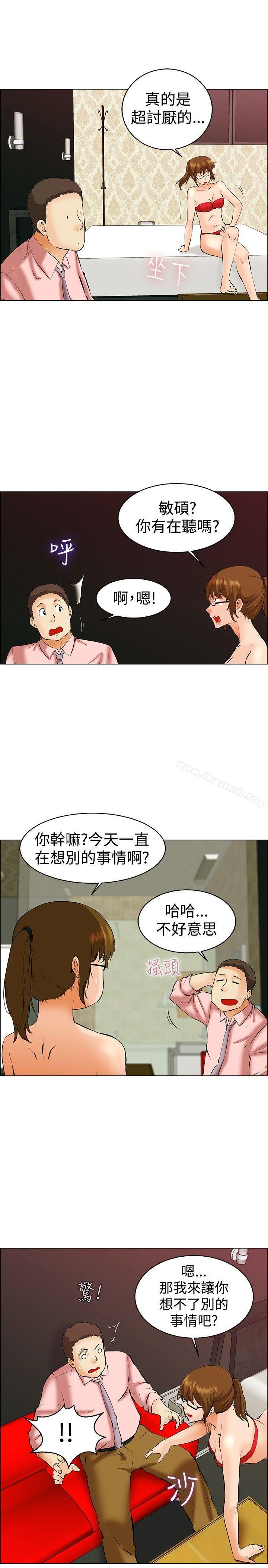第39话 别等我了!朴主任(上)