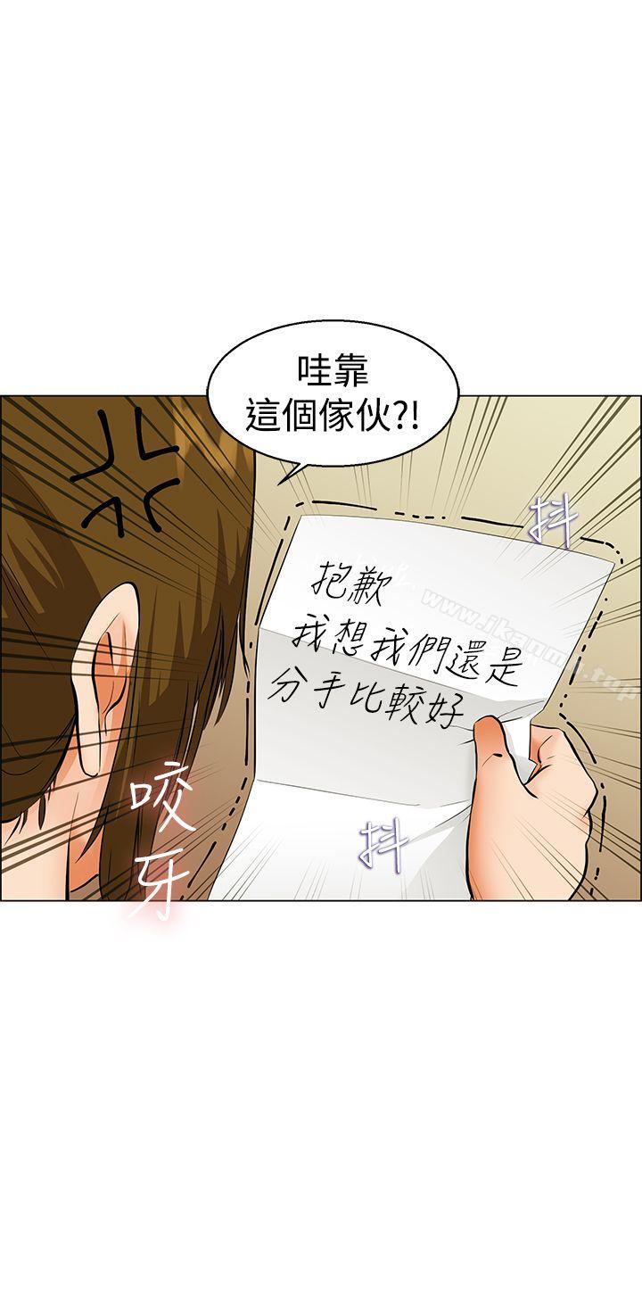 第40话 别等我了!朴主任(下)