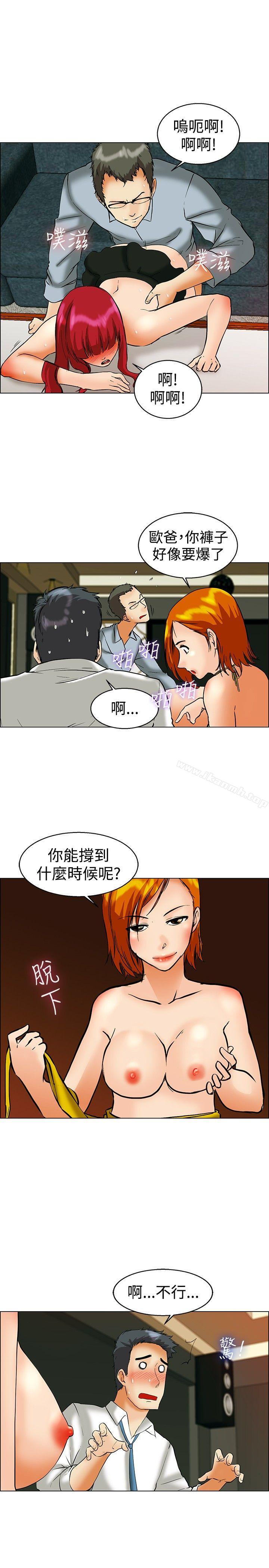 第42话 变态的边主任