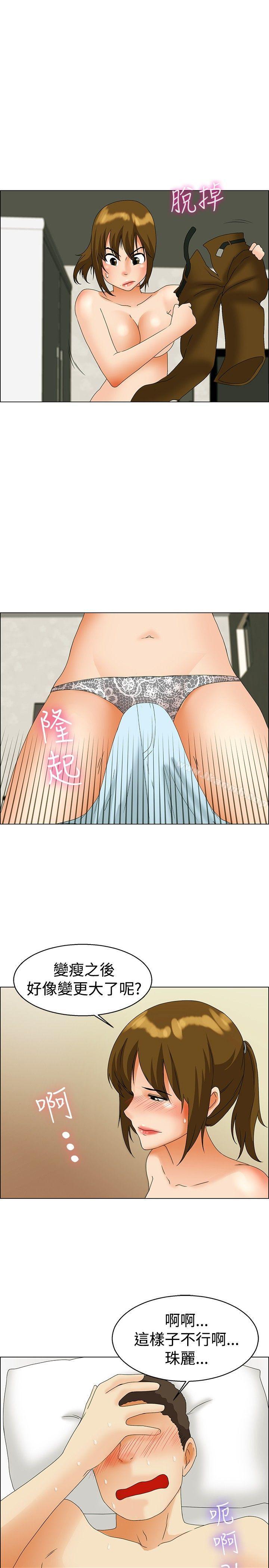 第45话 朴主任的火热奇袭(上)