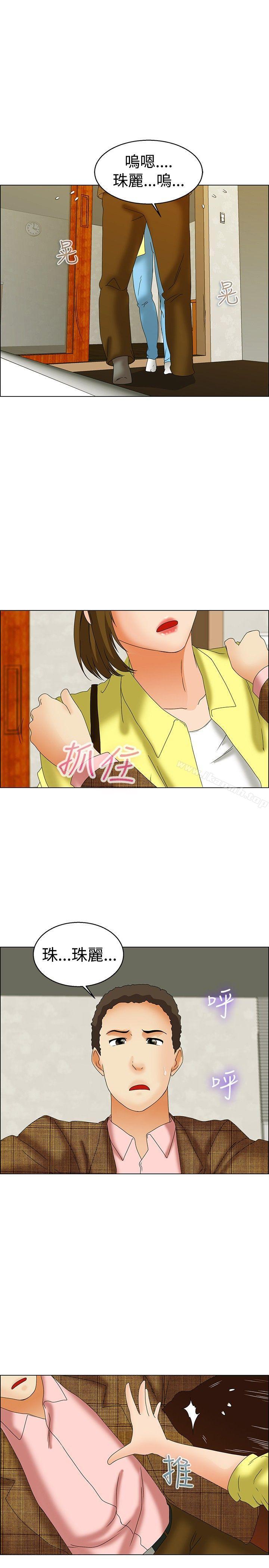 第45话 朴主任的火热奇袭(上)