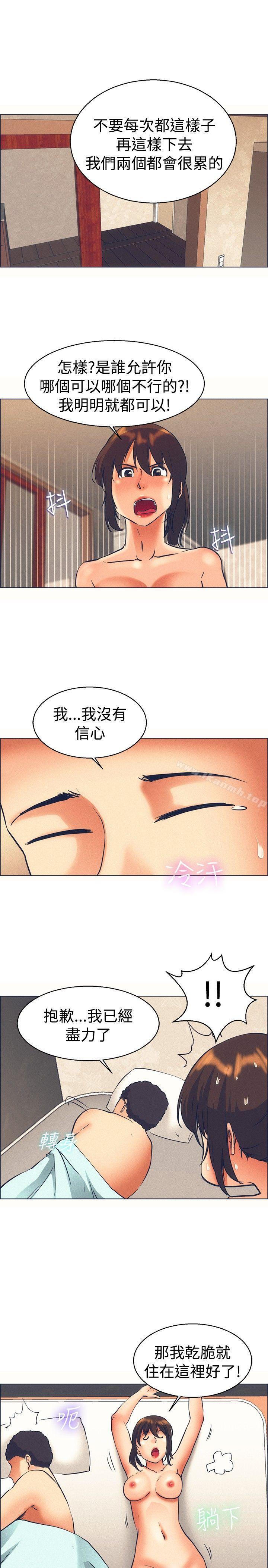 第46话 朴主任的火热奇袭(下)