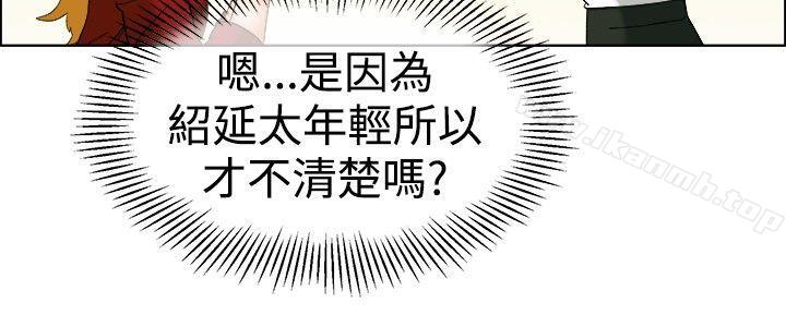 第50话 韩国的办公室恋情(下)