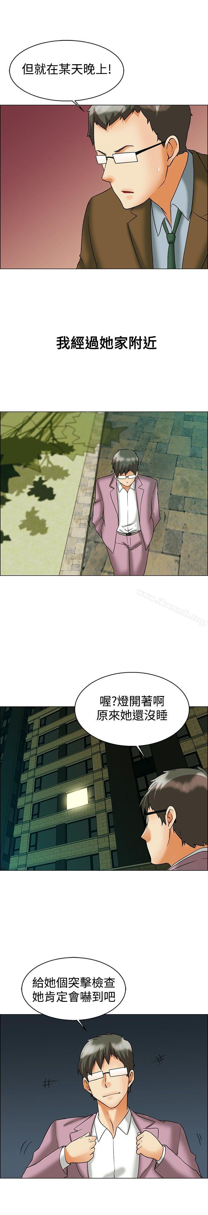 第55话 我和边主任的她?(上)
