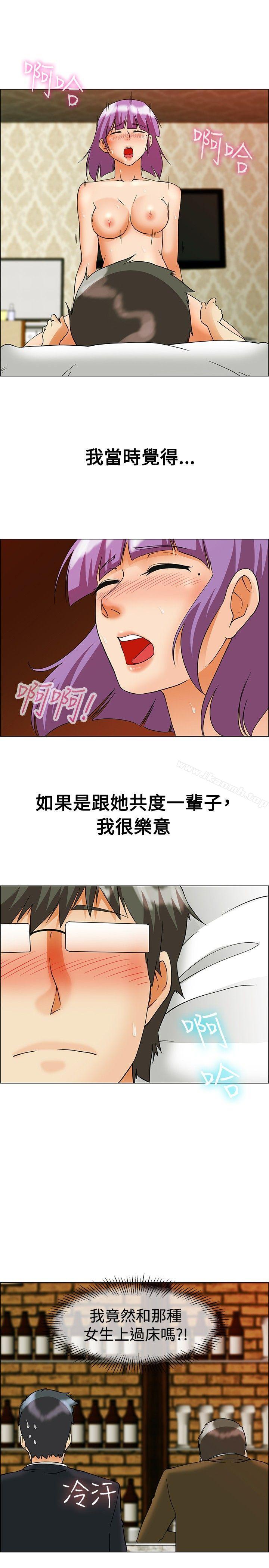 第55话 我和边主任的她?(上)