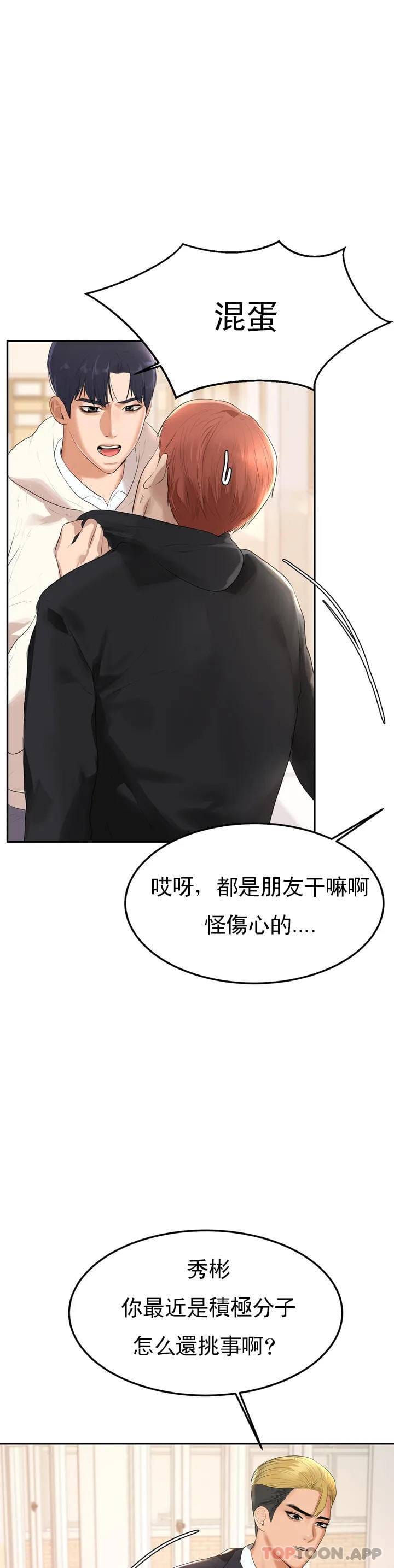 第1話-喜歡數學老師？