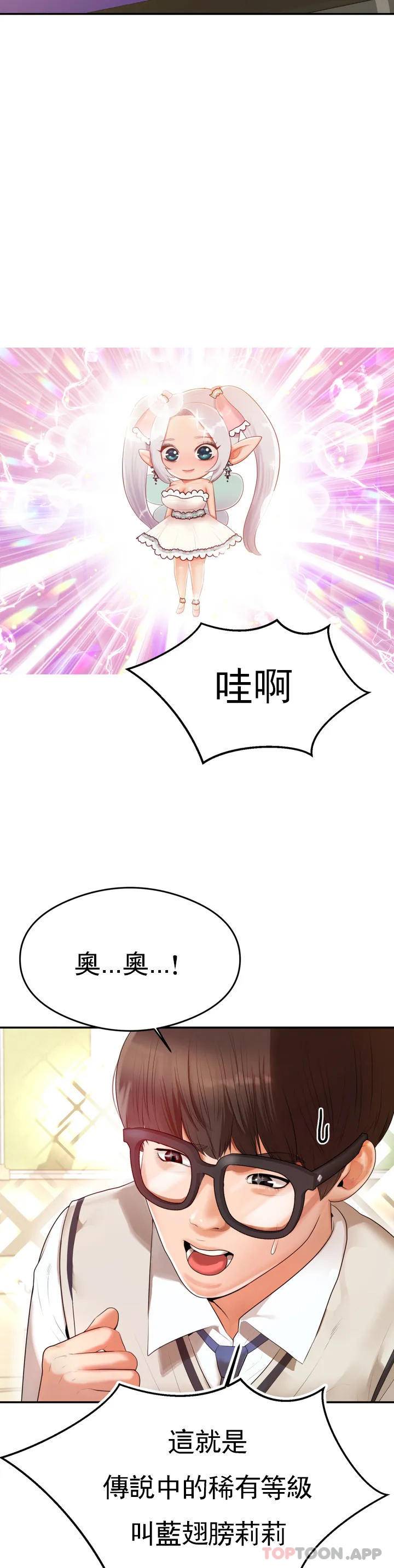 第1話-喜歡數學老師？