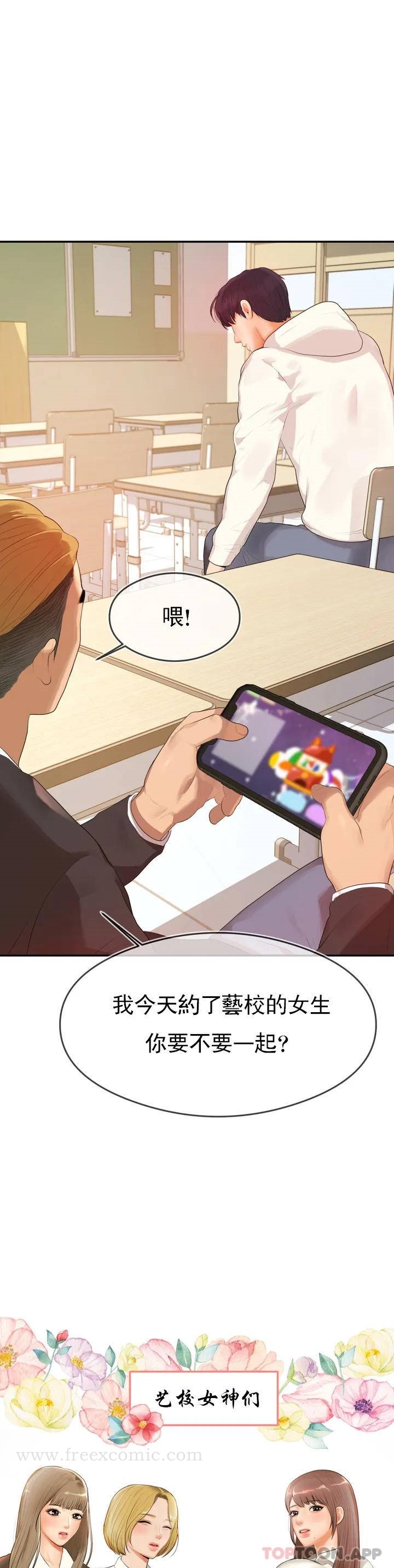 第1話-喜歡數學老師？