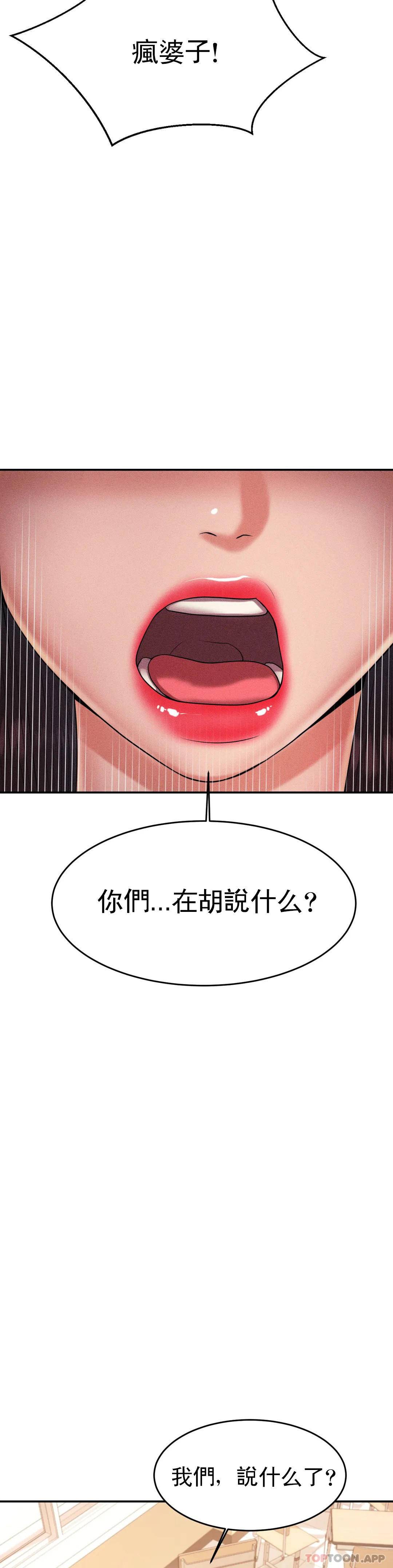 第3話-讓人難受