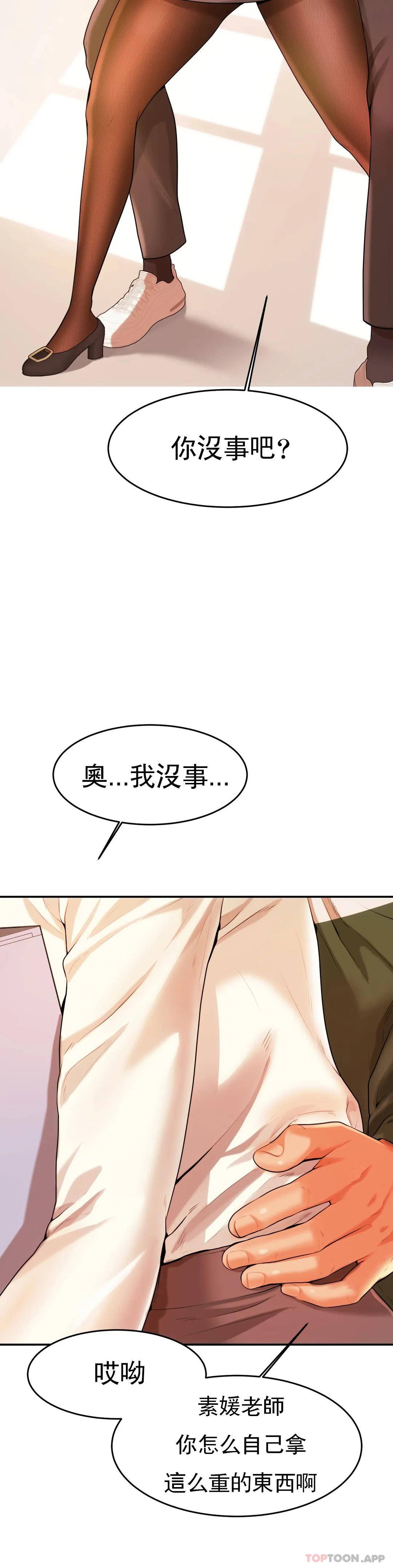 第3話-讓人難受
