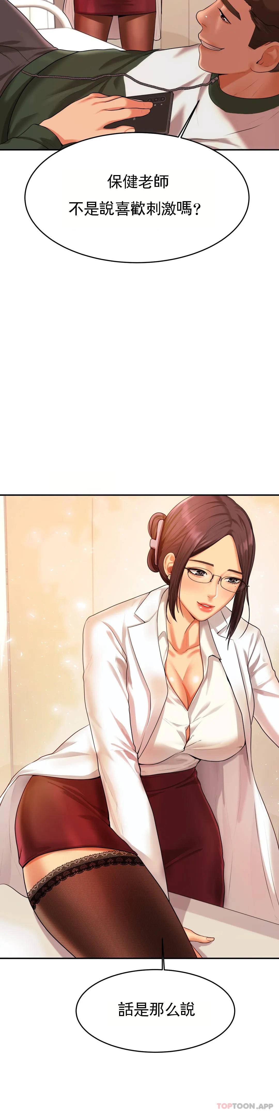 第3話-讓人難受