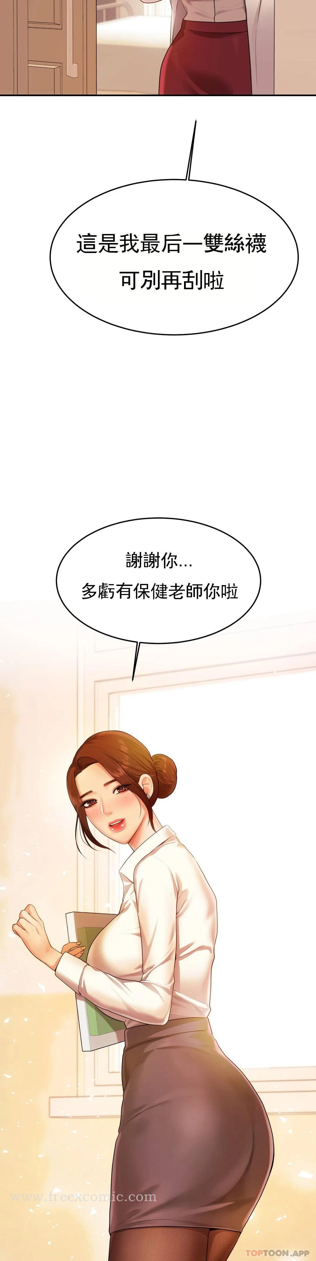 第3話-讓人難受