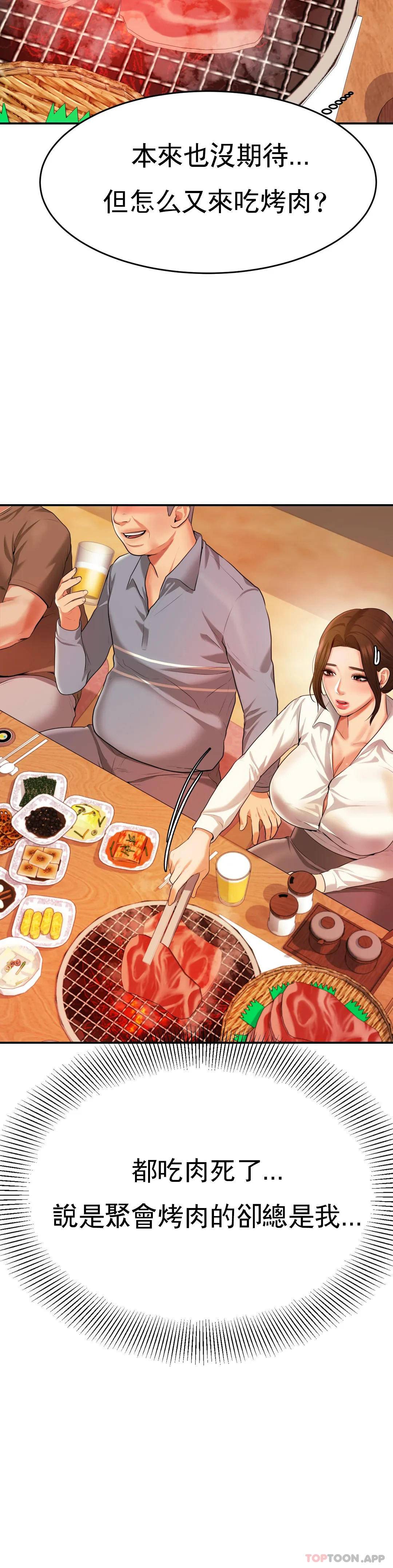 第3話-讓人難受