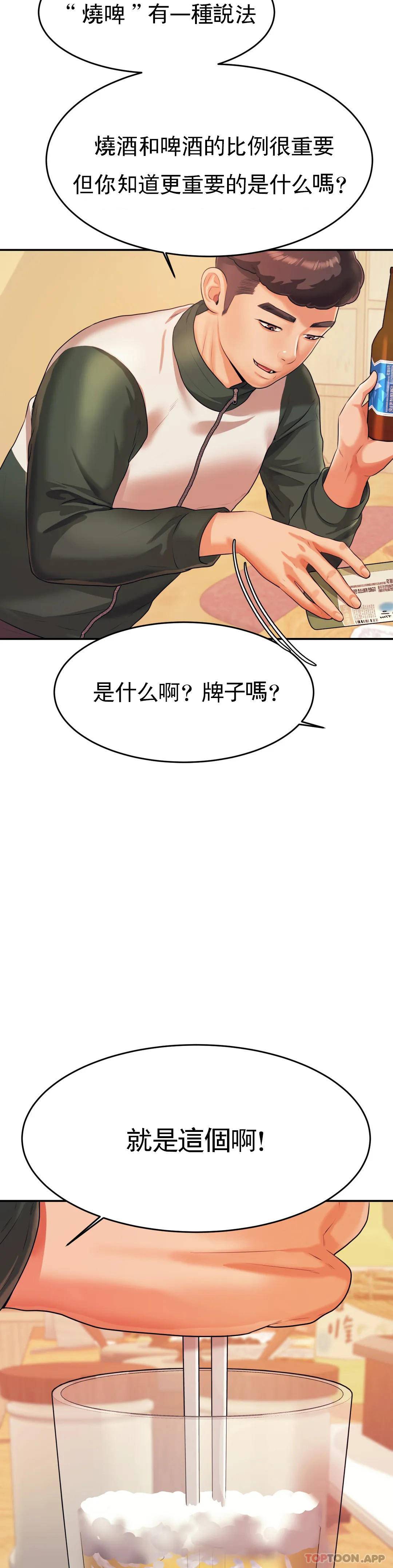 第4話-做壞事的家伙
