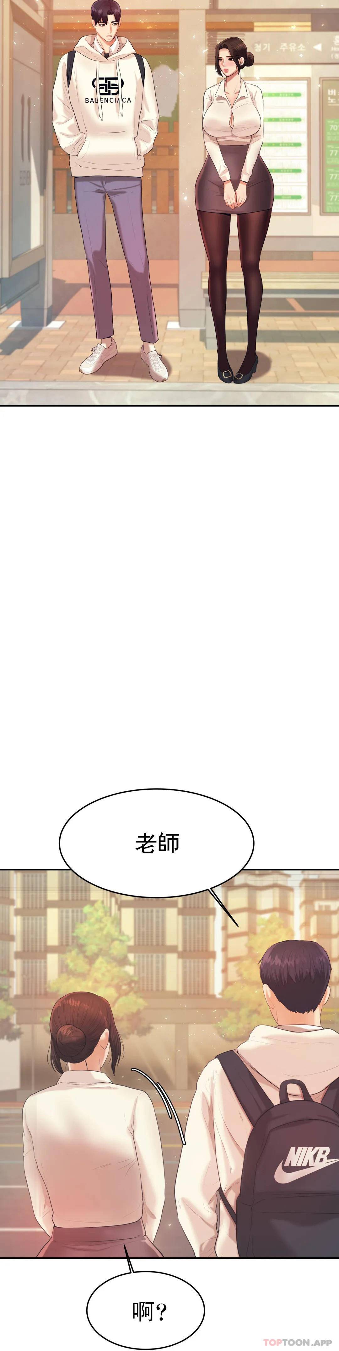 第5話-最後還是被退學了