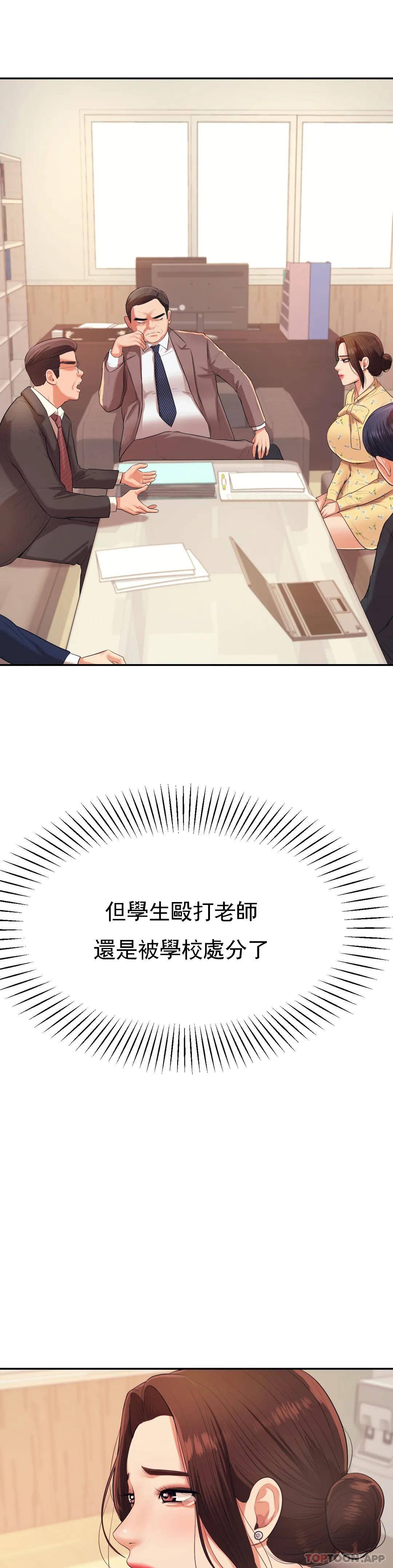 第5話-最後還是被退學了