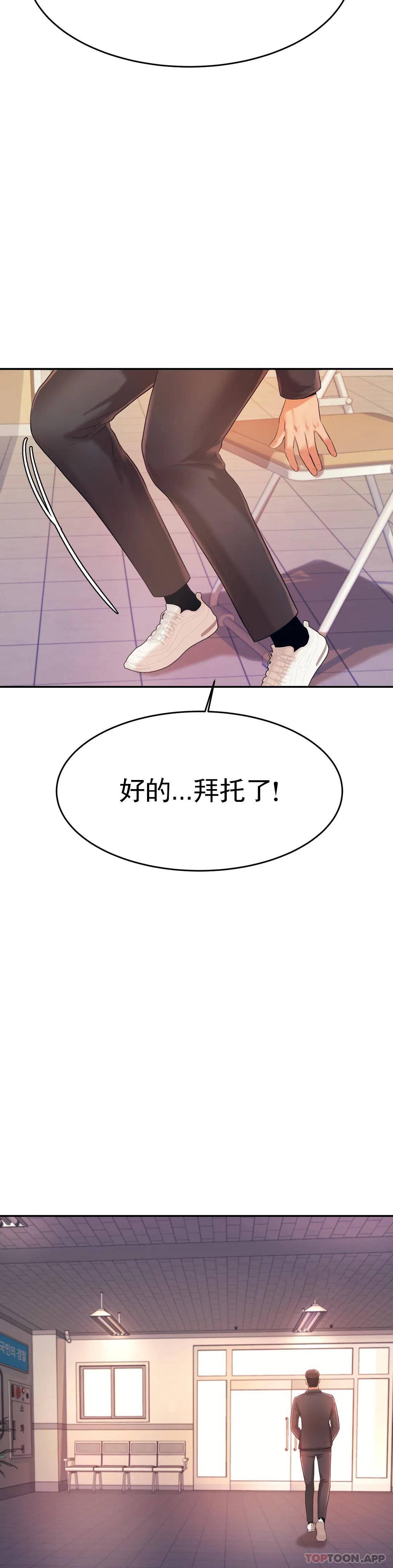 第5話-最後還是被退學了