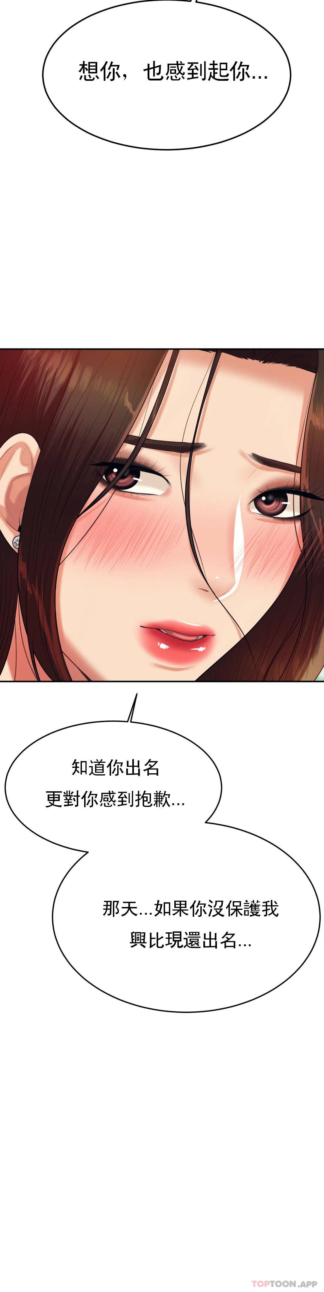 第7話-一起偏離正軌呀？