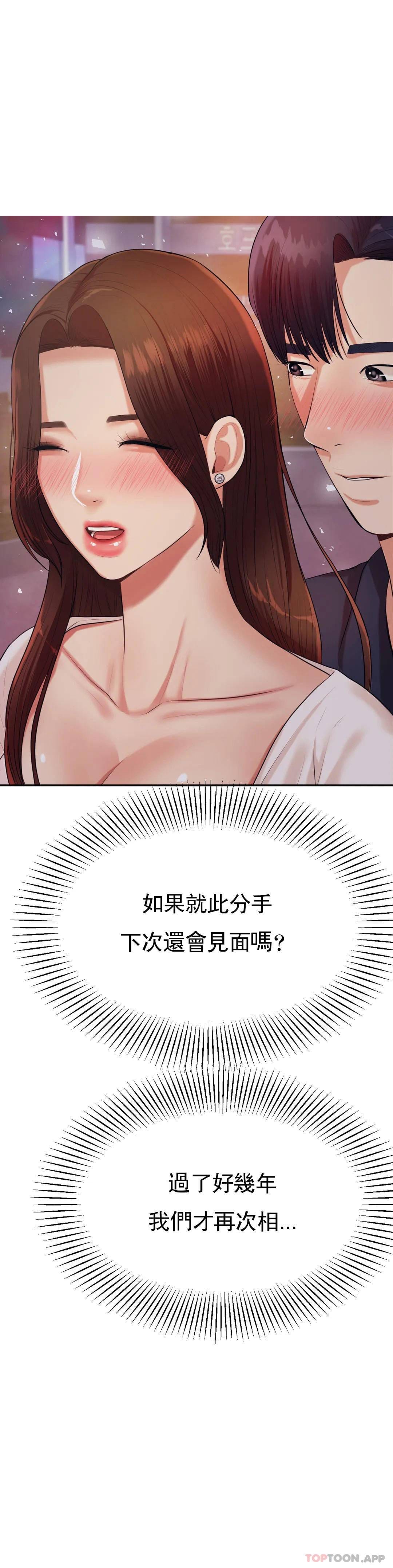 第8話-我是她的第一个男人