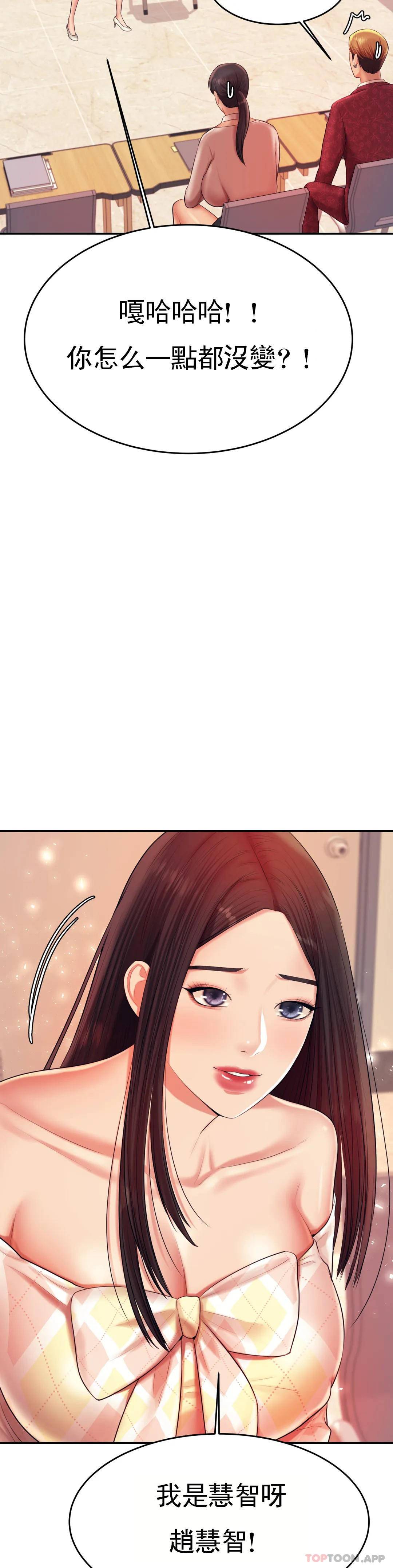 第10話-誰想你？