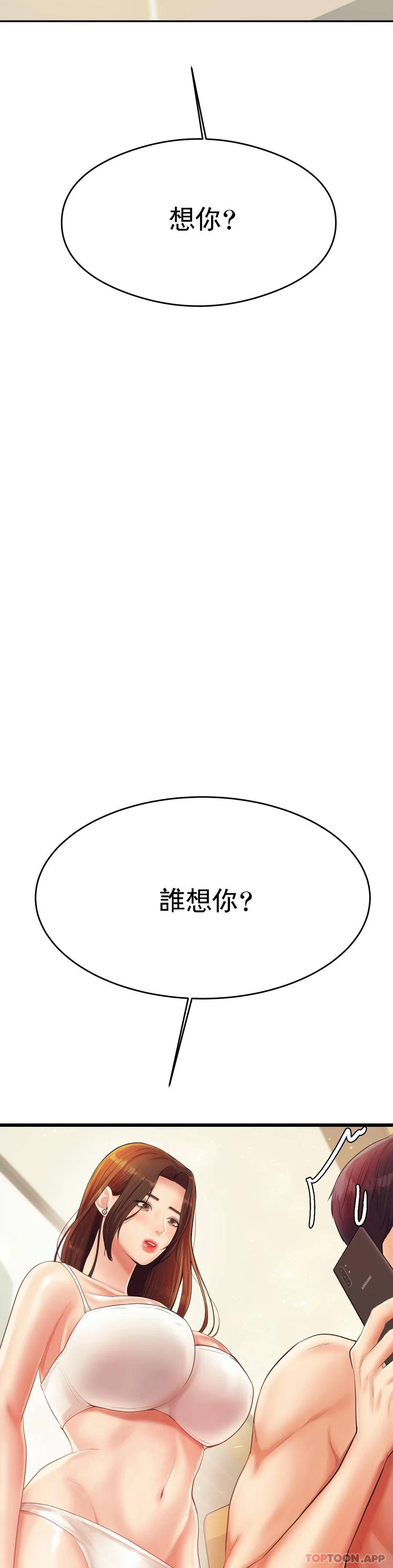 第10話-誰想你？