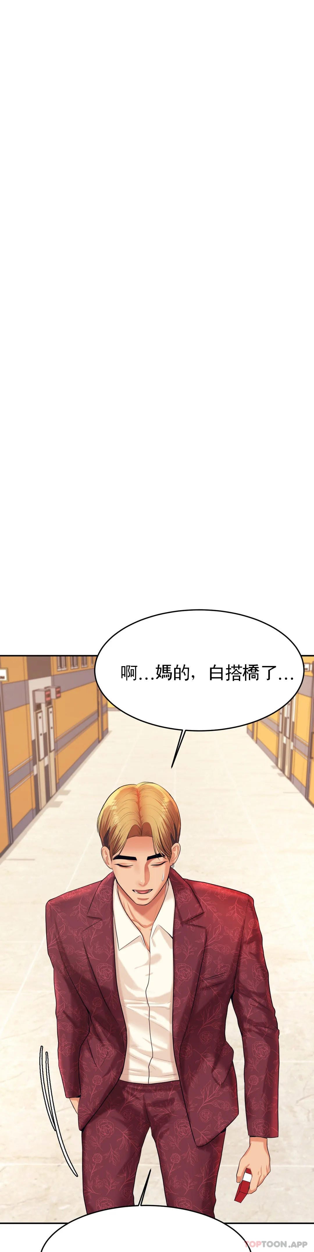 第11話-不應該知道的快感