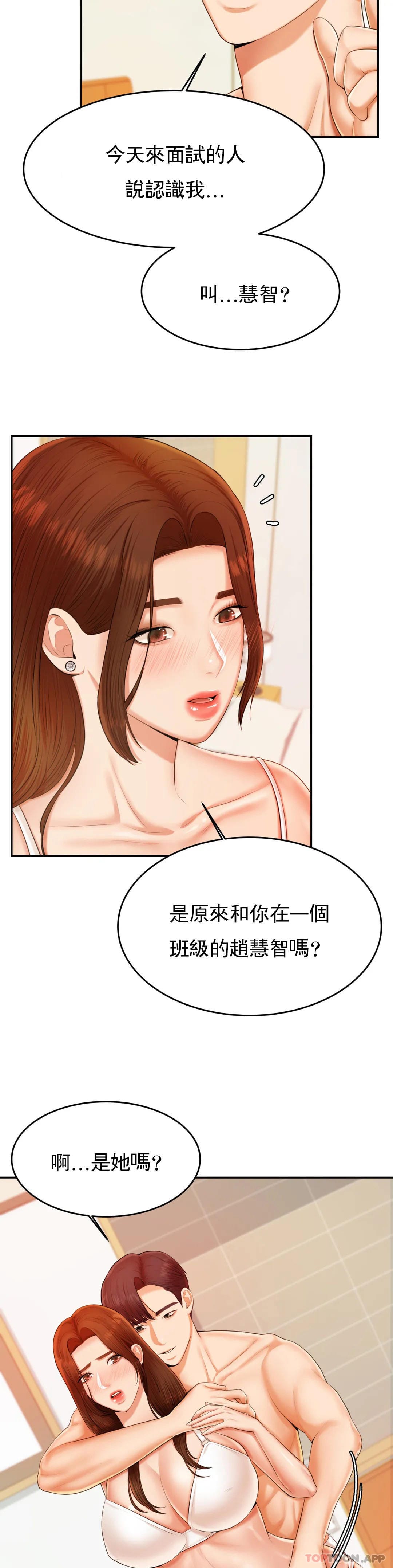 第11話-不應該知道的快感